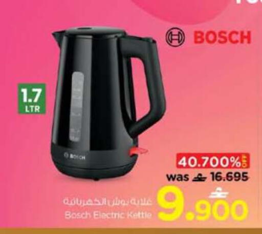 available at Nesto Hyper Market   in Oman - Muscat