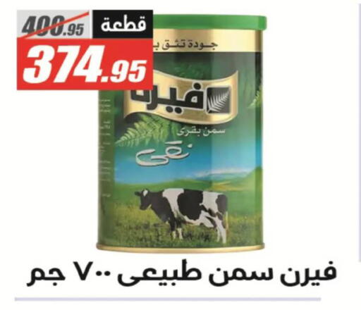 available at El Fergany Hyper Market   in Egypt - Cairo