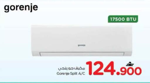 available at نستو هايبر ماركت in عُمان - مسقط‎
