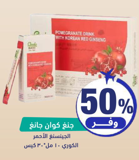 Pomegranate available at United Pharmacies in KSA, Saudi Arabia, Saudi - Buraidah