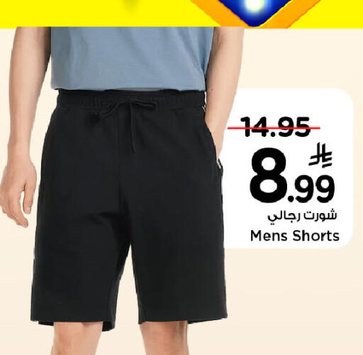 available at Mark & Save in KSA, Saudi Arabia, Saudi - Riyadh