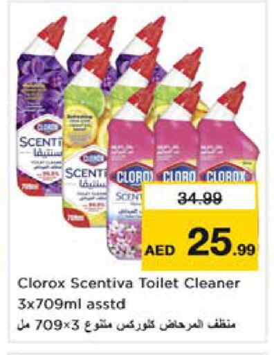 available at Nesto Hypermarket in UAE - Dubai