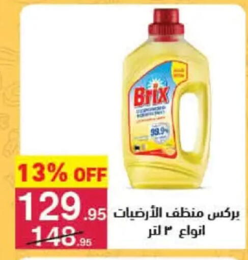 available at Mahmoud El Far in Egypt - Cairo