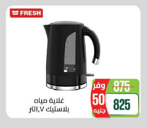 available at سعودي سوبرماركت in Egypt - القاهرة