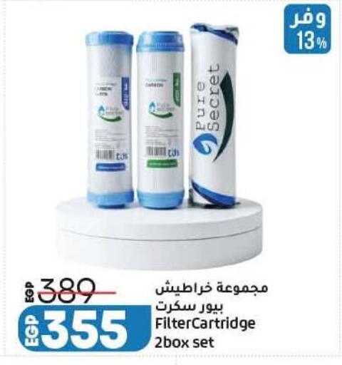 available at لولو هايبرماركت in Egypt - القاهرة