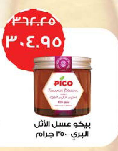 available at Seoudi Supermarket in Egypt - Cairo