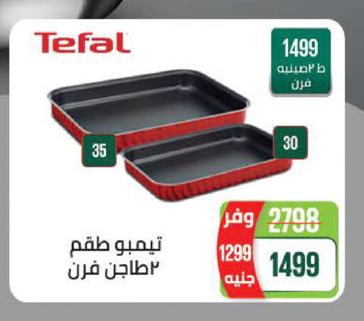 available at Seoudi Supermarket in Egypt - Cairo