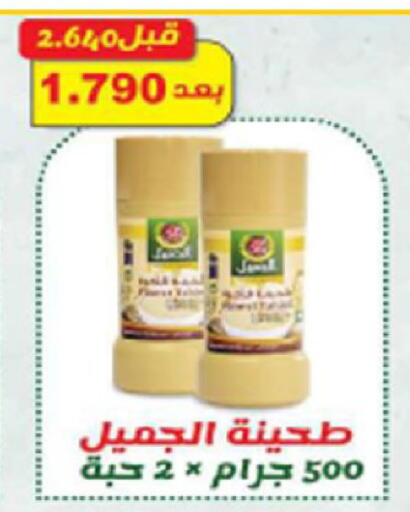 available at Coop-West  in الكويت - مدينة الكويت