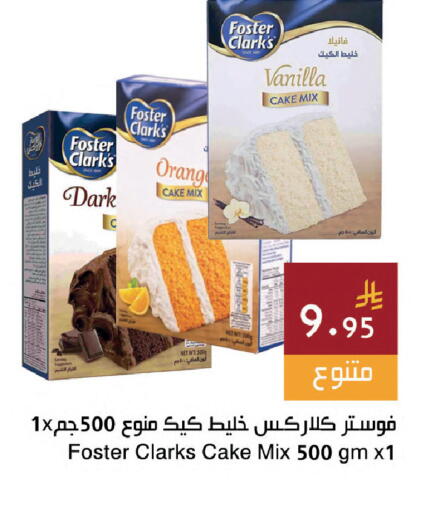 Vanilla available at اسواق هلا in مملكة العربية السعودية, السعودية, سعودية - جدة