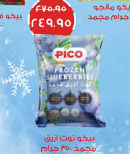 available at سعودي سوبرماركت in Egypt - القاهرة