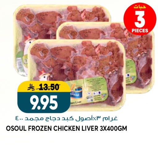 available at جراند هايبر in مملكة العربية السعودية, السعودية, سعودية - الرياض