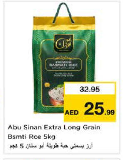 available at نستو هايبرماركت in الإمارات العربية المتحدة , الامارات - دبي