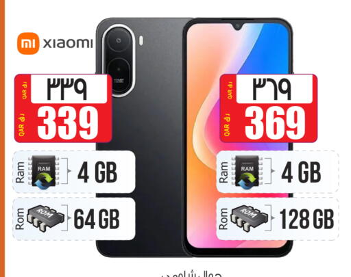 available at كنز ميني مارت in قطر - الريان