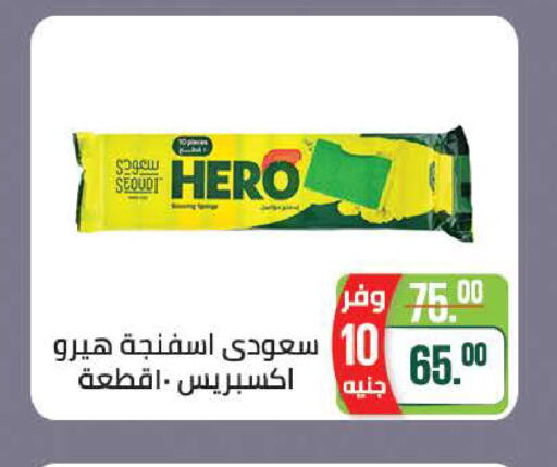 available at Seoudi Supermarket in Egypt - Cairo
