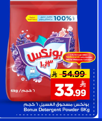 available at مارك & سيف in مملكة العربية السعودية, السعودية, سعودية - الخبر‎