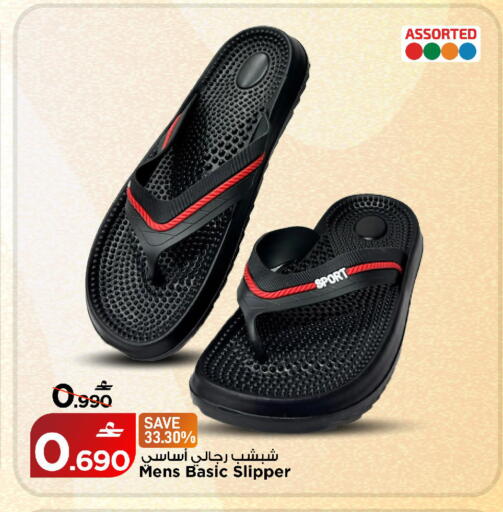 available at MARK & SAVE in Oman - Muscat