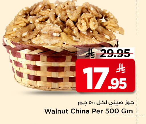 available at Mark & Save in KSA, Saudi Arabia, Saudi - Riyadh