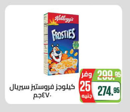 available at سعودي سوبرماركت in Egypt - القاهرة