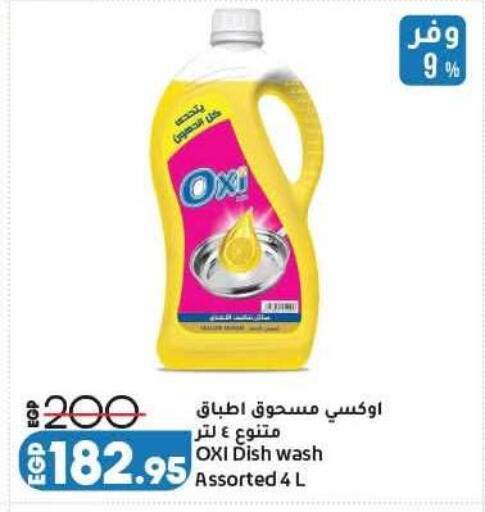 available at لولو هايبرماركت in Egypt - القاهرة