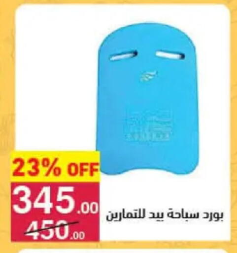 available at محمود الفار in Egypt - القاهرة