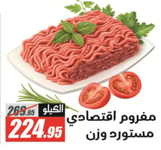 available at El Fergany Hyper Market   in Egypt - Cairo