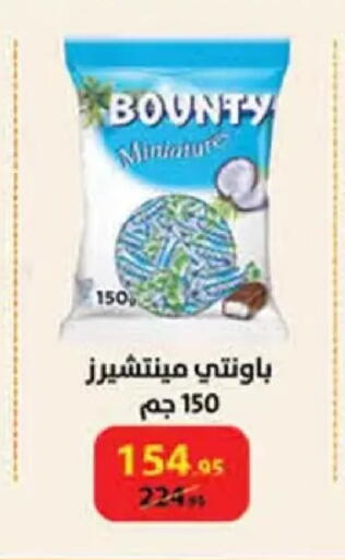 available at Mahmoud El Far in Egypt - Cairo