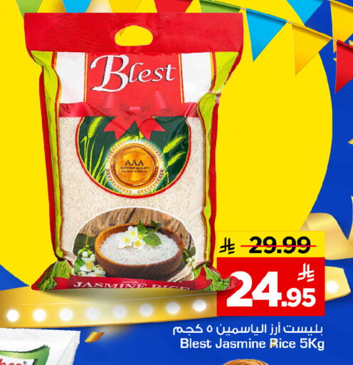 available at مارك & سيف in مملكة العربية السعودية, السعودية, سعودية - الخبر‎