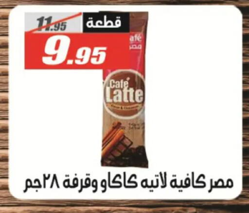 available at El Fergany Hyper Market   in Egypt - Cairo