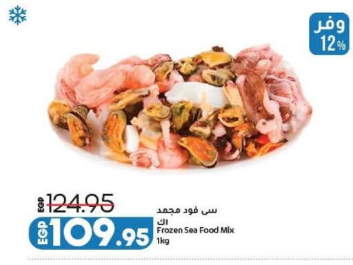 available at لولو هايبرماركت in Egypt - القاهرة