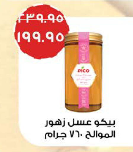 available at Seoudi Supermarket in Egypt - Cairo