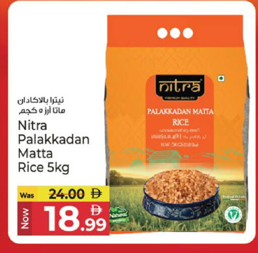 available at كنز هايبرماركت in الإمارات العربية المتحدة , الامارات - الشارقة / عجمان