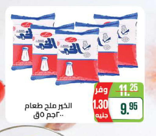 available at سعودي سوبرماركت in Egypt - القاهرة