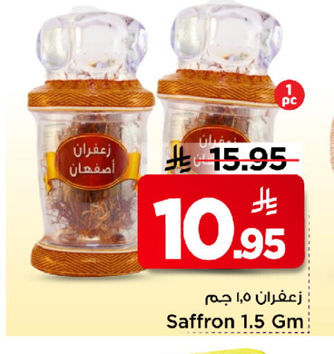 Saffron available at Mark & Save in KSA, Saudi Arabia, Saudi - Riyadh