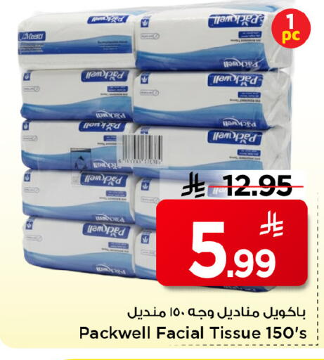 available at Mark & Save in KSA, Saudi Arabia, Saudi - Riyadh