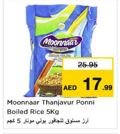 available at Nesto Hypermarket in UAE - Sharjah / Ajman