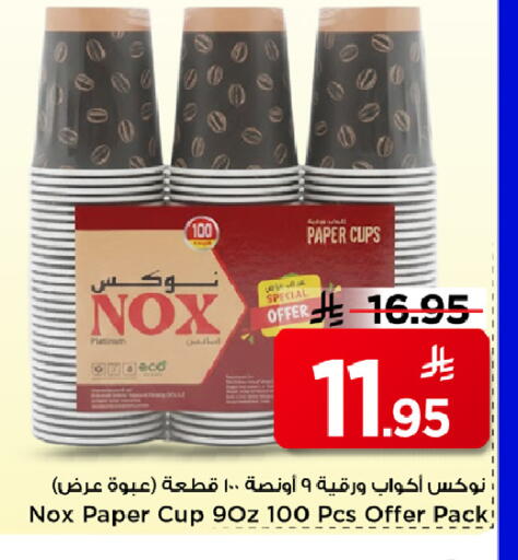 available at Mark & Save in KSA, Saudi Arabia, Saudi - Riyadh