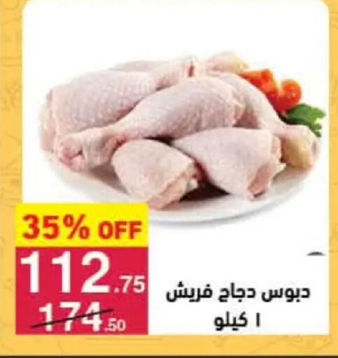 available at Mahmoud El Far in Egypt - Cairo