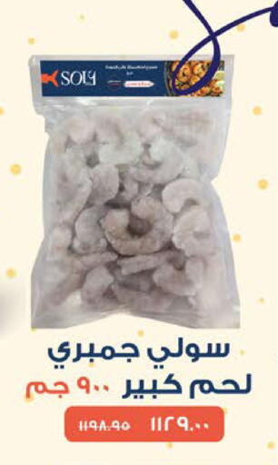 available at سعودي سوبرماركت in Egypt - القاهرة
