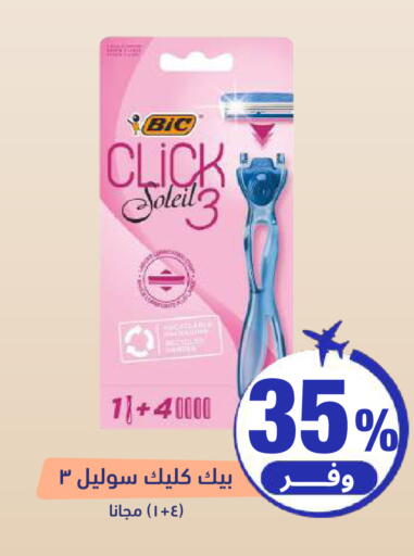 available at United Pharmacies in KSA, Saudi Arabia, Saudi - Buraidah