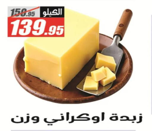 available at El Fergany Hyper Market   in Egypt - Cairo