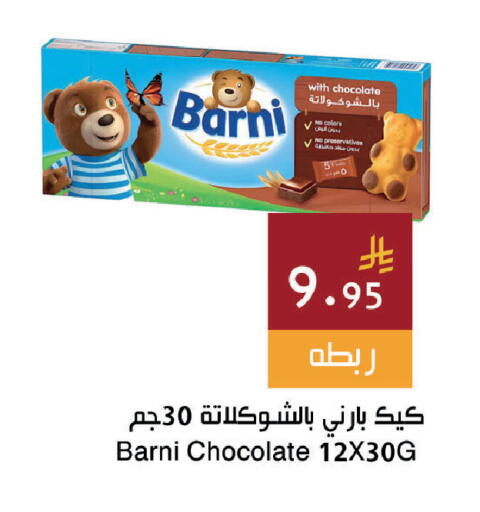 available at اسواق هلا in مملكة العربية السعودية, السعودية, سعودية - جدة