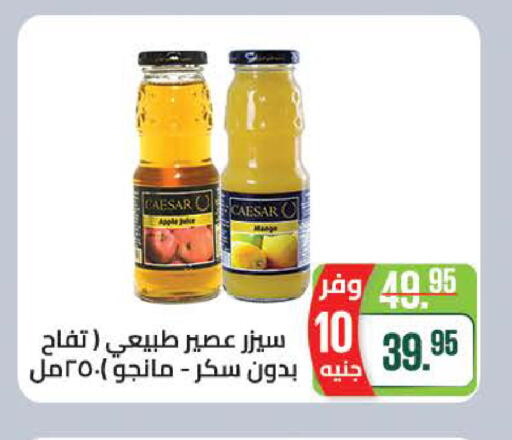 available at سعودي سوبرماركت in Egypt - القاهرة