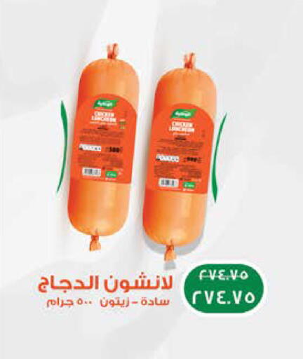 available at سعودي سوبرماركت in Egypt - القاهرة