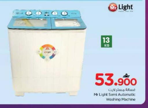 available at نستو هايبر ماركت in عُمان - مسقط‎