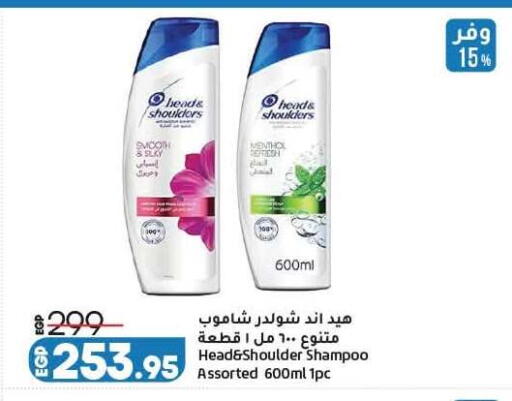 available at لولو هايبرماركت in Egypt - القاهرة