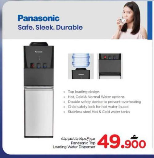 available at Nesto Hyper Market   in Oman - Muscat