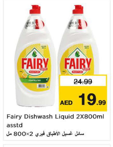 available at Nesto Hypermarket in UAE - Sharjah / Ajman
