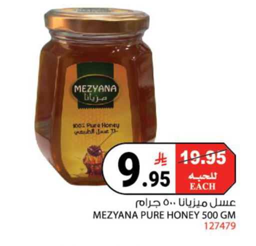 available at House Care in KSA, Saudi Arabia, Saudi - Mecca