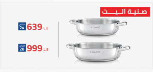available at سعودي سوبرماركت in Egypt - القاهرة