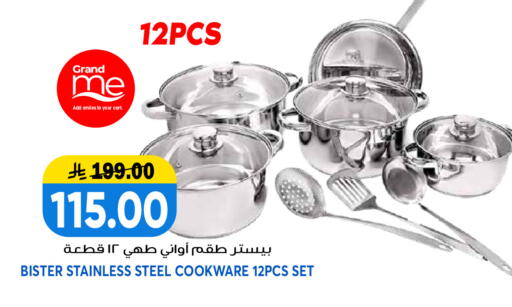 available at جراند هايبر in مملكة العربية السعودية, السعودية, سعودية - الرياض